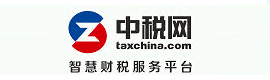 中稅網(wǎng)