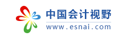中國會(huì)計(jì)視野